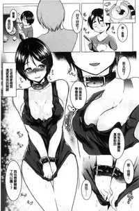 [Muneshiro] Mesu Kousei [Chinese]