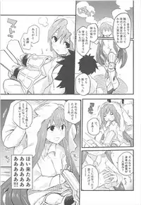 (C93) [Sarpaccio (Waira)] Melt ga Kanjiru Hon. (Fate/Grand Order)