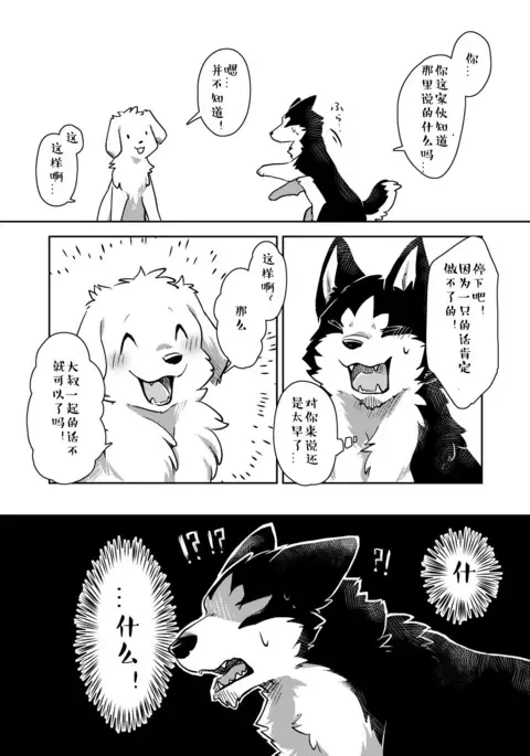 More, more. | 想要,更多。