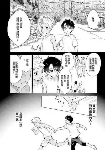 Himekoi | 秘之恋 Ch. 1-3