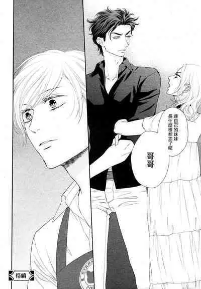 Takane no Hana wa, Midasaretai | 高嶺之花、意乱情迷 01-08