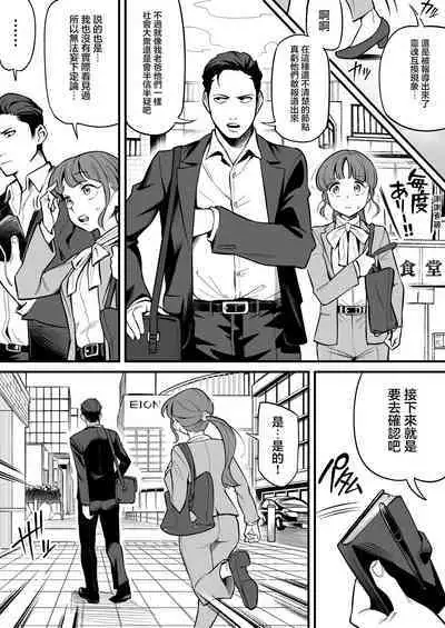 Tamashii Irekawari Genshou - Case 1 Fukami Shiori no Baai