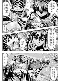 [Senbon Torii] FallenXXangeL15 The Dark 1 (Injuu Seisen Twin Angels) [Digital]