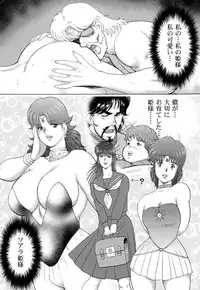 [Iihitoya Dosukoidou (Minor Boy)] Dorei Joou Soara vol. 6