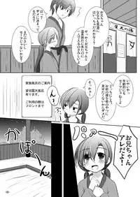 [You You Tsuushin (Shinonome Yuu)] Nanami-chan to Onsen Ryokou