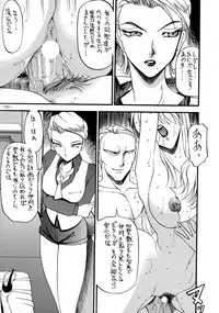 (CR23) [METAL (Various)] Rougetsu Toshi - Misty Moon Metropolis COMIC BOOK VIII