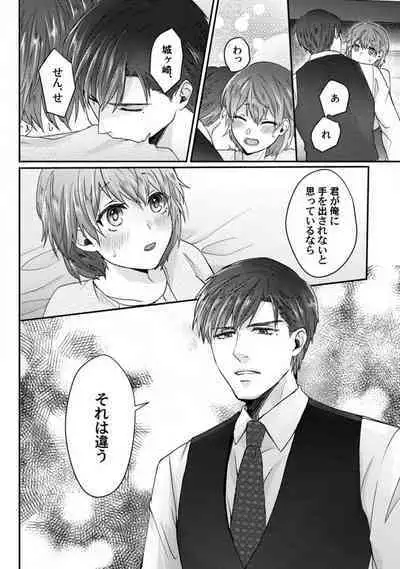 [Fuseya Niwaka] Dakarenaito demo Omotta ka? -Full Spec Bengoshi no Dekiai Jijou- 1-5