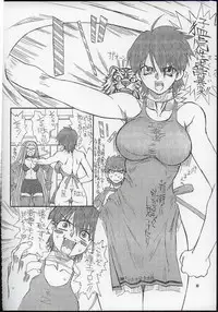 (Kyonyuukko 3) [Power Slide (Uttorikun)] Akihime Ni (Fate/stay night)