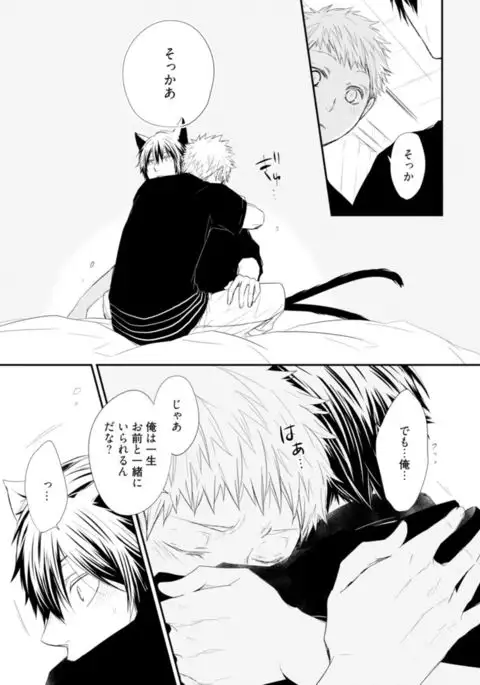 Ito Koi - Jin Ookami Hen