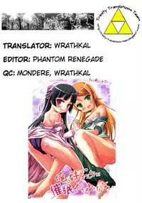 (C80) [Magudara Kaihou Doumei (Tsukuyomi Sazin)] Ore no Imouto ga Konna ni Saimin ni Kakaru Wake ga Nai | My Little Sister Can't Be Mind-Controlled Like This (Ore no Imouto ga Konna ni Kawaii Wake ga Nai) [English] [LWB + Trinity Translations Team]