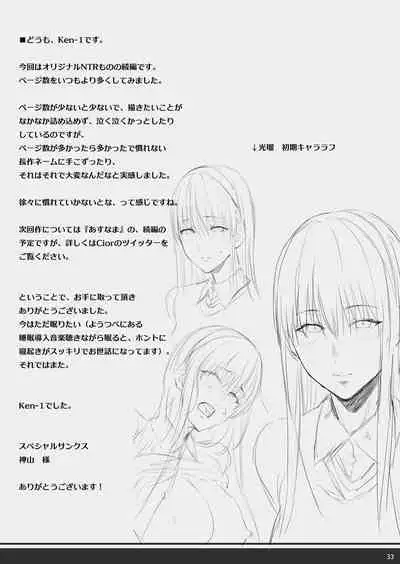 [Cior (Ken-1)] Kanojo ga Boku no Shiranai Tokoro de――2 | What My Girlfriend Does That I Don't Know About 2 [English] {Doujins.com} [Digital]