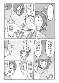 [Ukkaridou (Inari Satsuki)] Inari Satsuki Kojinshi Onpu × Doremi Soushuuhen (Ojamajo Doremi) [Digital]