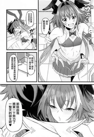 (Mega Akihabara Doujinsai 1) [Strange hatching (Syakkou)] Dochira no Boku to H ga Shitai? (Fate/Grand Order) [Chinese] [夜願漢化]