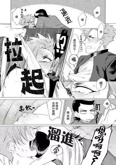 Bad Day Dreamers 01-02 Chinese [拾荒者汉化组]