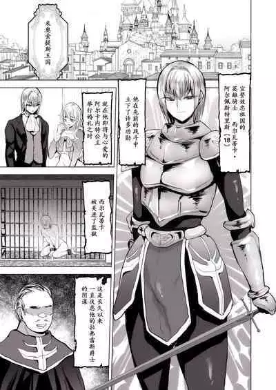 Eiyuu Kishi Mesu Otsu