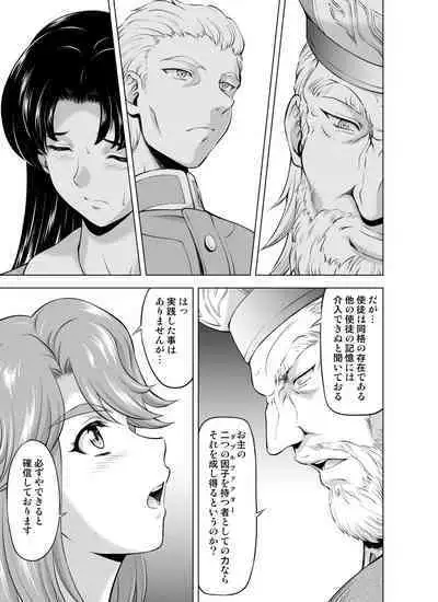 Reties no Michibiki Vol. 7