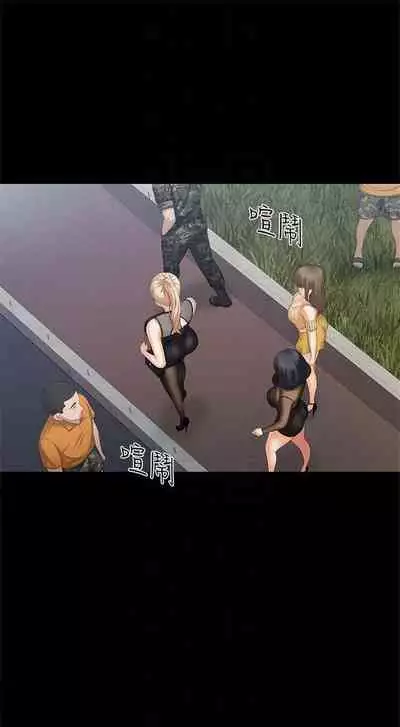 [週六] [大手 & 斑點] 妹妹的義務 1-31 官方中文（連載中）