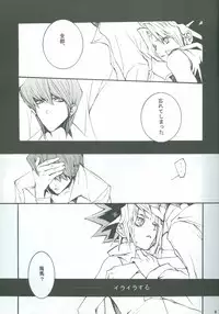 [ALA-BLASTER (YuYA Kotarou)] Boukyaku no Oukan (Yu-Gi-Oh!)