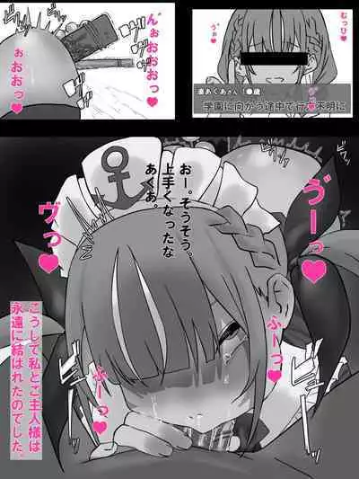 Minato Aqua Chikan Mono