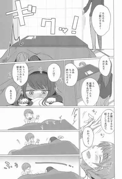 Fuyu wa Inaka ni Kaerou.