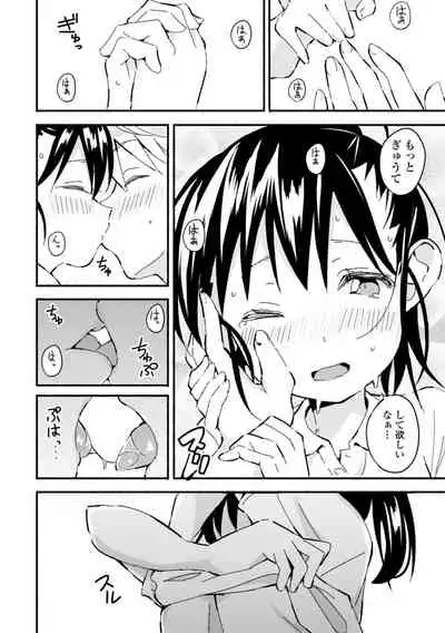 Gomen ne Ima Iku kara - I'm sorry Now Make Loving Ecstasy