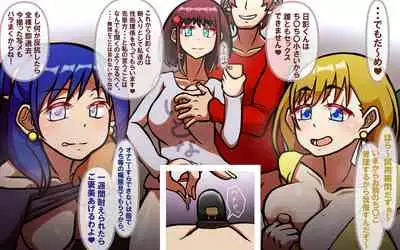 [Omukaiza]みんなの童☆貞シェアハウス