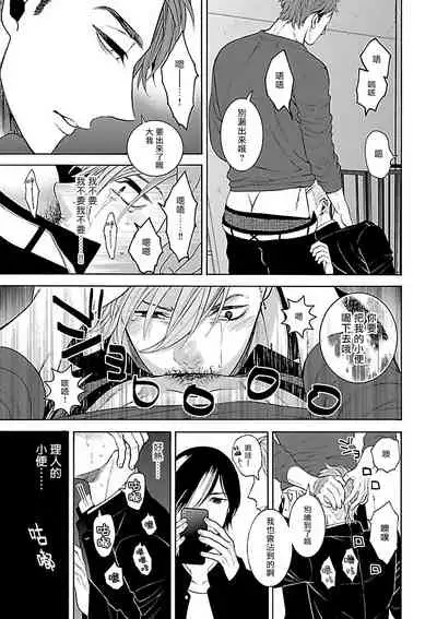 [Anthology] Gokuaku BL | 极恶BL 1-4 [Chinese] [拾荒者汉化组] [Digital] [Ongoing]