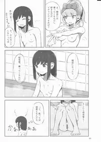 (Koube Kawasaki Zousen Collection 5) [Mumyoudou (Nyakaaki)] Machikoibuki (Kantai Collection -KanColle-)