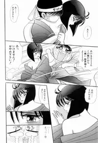 Kenjiro Kakimoto - Futari Kurashi 05 (Japanese)