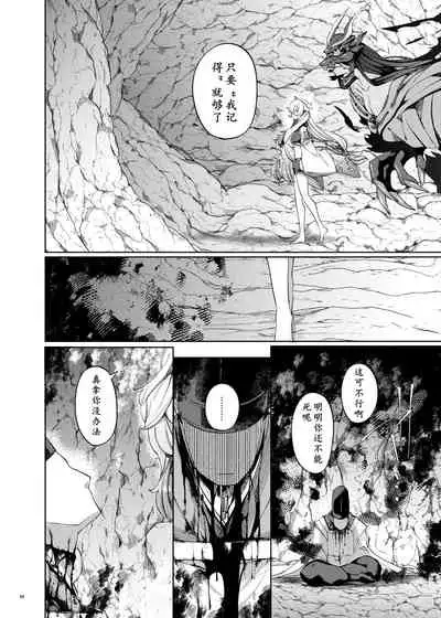 Hakana yo ni Kuro Yuri