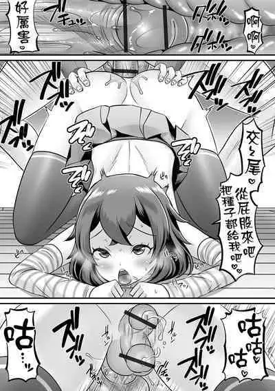 Himitsu no Service Shichaimasu | 我正在進行秘密的服務活動