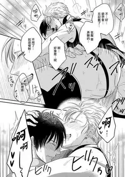 Katsubou Anima Gemella | 渴望灵魂之侣 1-3