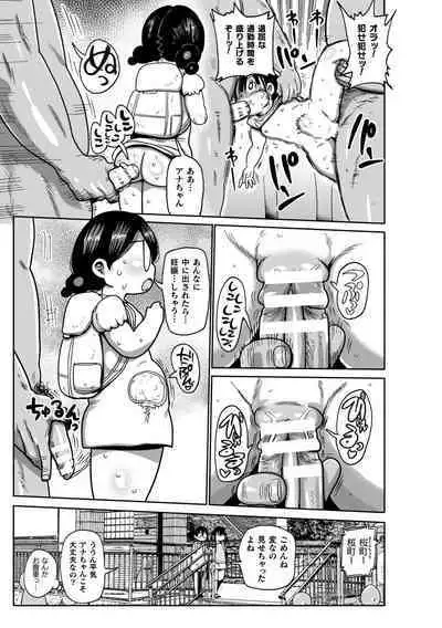 Yousei no Mahou Shoujo Ganbaru!