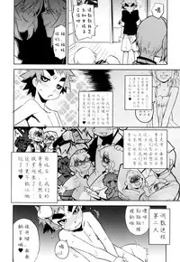 [Kikaider Reijhiro] Nipple Boy Fragments Ch. 1-8 [Chinese] [刚刚汉化]