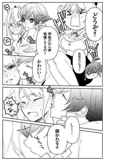 Kando o Komete o Nagusame Itashimasu Oshigoto Boshuuchuu