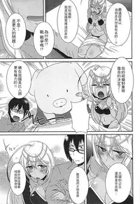 [Anthology] Ero Hime! | 好色公主! [Chinese]