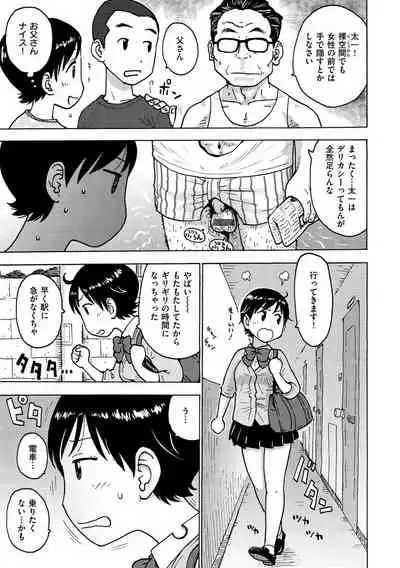 Rakuukan no Sekai toka