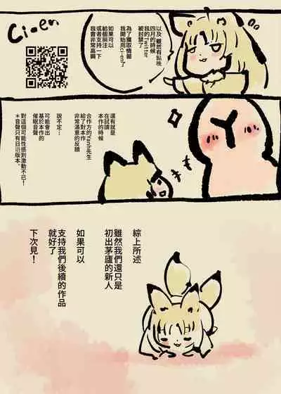 被囚禁的你变成了人外女体化并且不断地被吸走能量-反转alternative