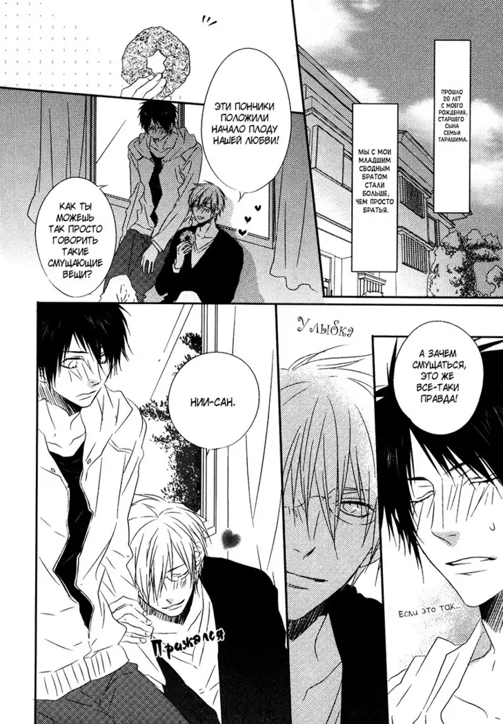 Otouto ja Irarenai!!