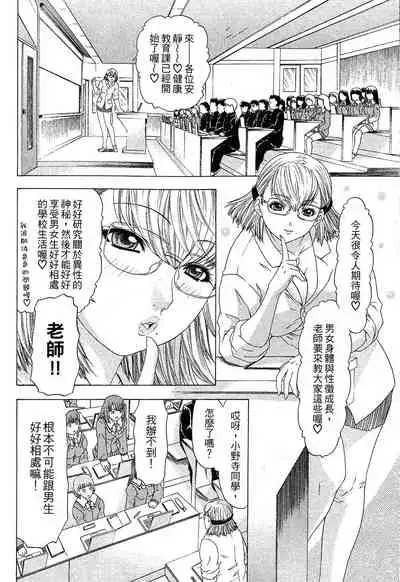 LOVELY SMASH 1 | 蜜桃完熟時1