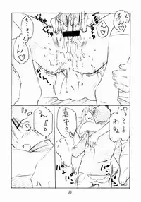 [AX (Wazuyun)] Sutoberorincho (Ichigo 100%)