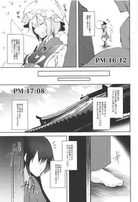 (C92) [Midorineko (Midori)] Mayoiga Schedule PM (Touhou Project)