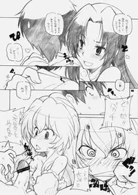 [Maruarai (Arai Kazuki)] Toradake (Toradora!)