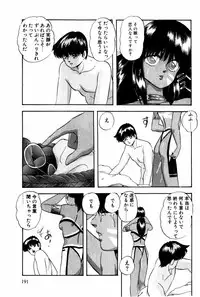 [Kazusa Shima] Tonjau Kokoro