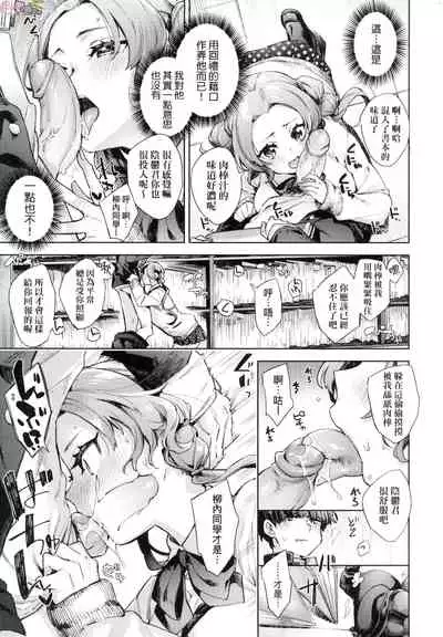 Joshikousei ga Seifuku Sugata de Ecchi na Koto o Shiteiru you desu