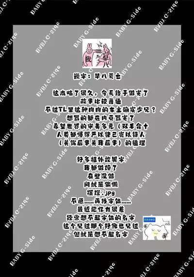 Maou sama ha Dotei | 魔王大人的童贞