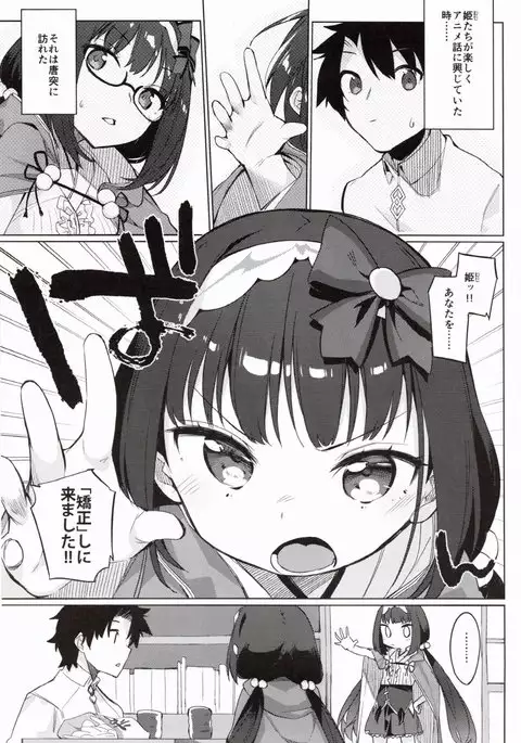 Renai Kyousha! Osakabe-chan