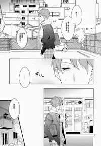 (C86) [99mg (Coconoe Ricoco)] eat me! [Chinese] [刷牙子X月影姬 汉化]