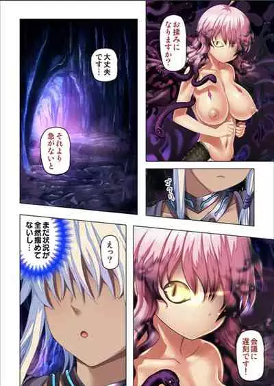 [No Limit] Maougun ni Tensei Shita node Cheat Nouryoku o Tsukatte Yuusha-tachi o Hametaosu!!