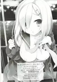 (C91) [D.N.A.Lab. (Miyasu Risa)] Hidoku Yararete Shimaimashita (Kantai Collection -KanColle-)